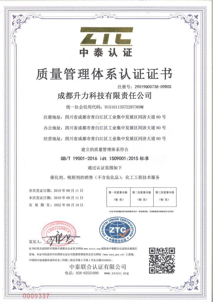 成都AG九游APP科技资质证书