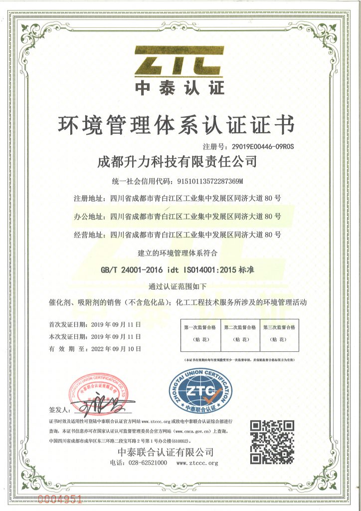 成都AG九游APP科技资质证书