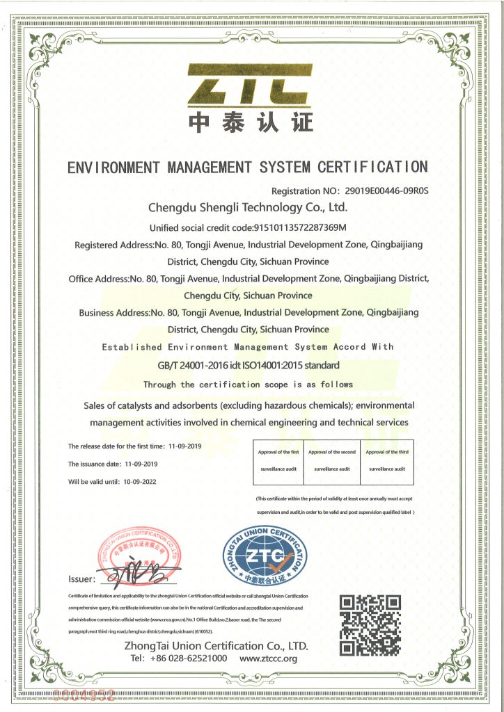成都AG九游APP科技资质证书